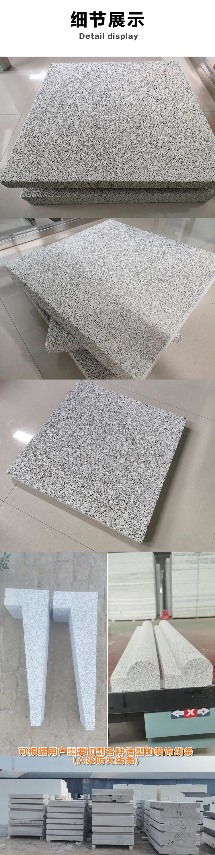 無(wú)機(jī)塑化微孔保溫板 無(wú)機(jī)塑化微孔保溫板