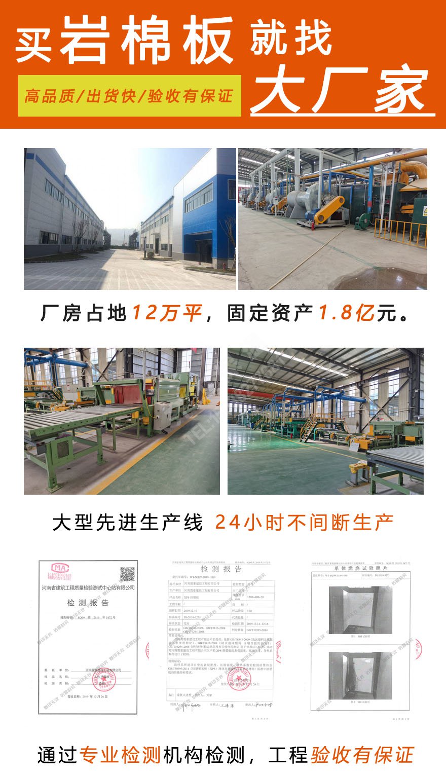 水泥抹面巖棉復(fù)合板 水泥抹面巖棉復(fù)合板