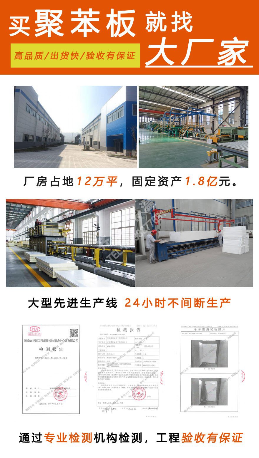 石墨聚苯板 石墨聚苯板