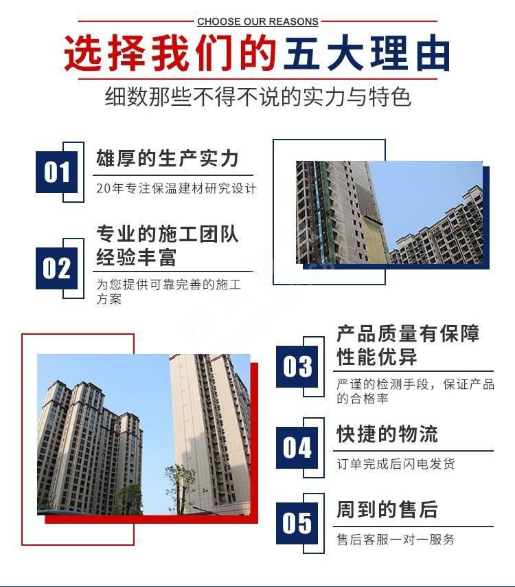 無機塑化微孔保溫板 無機塑化微孔保溫板