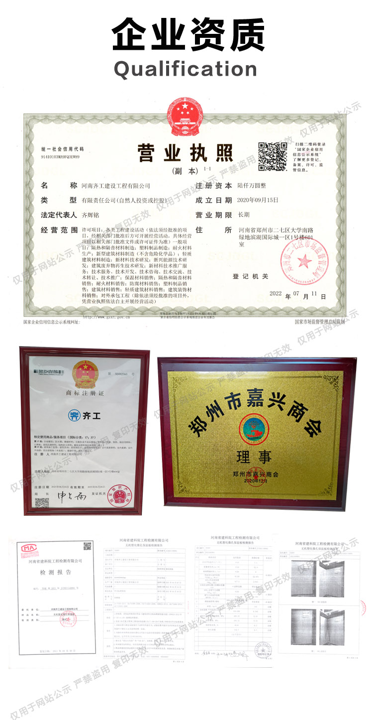 石墨無機復合聚苯板 石墨無機復合聚苯板