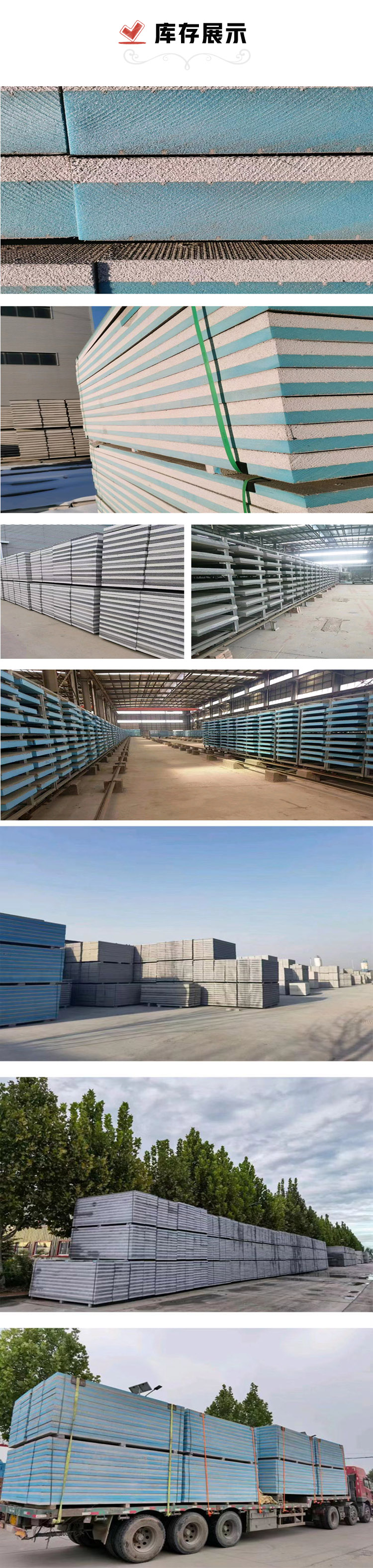 免拆復合保溫模板(免拆模板) 免拆復合保溫模板(免拆模板)