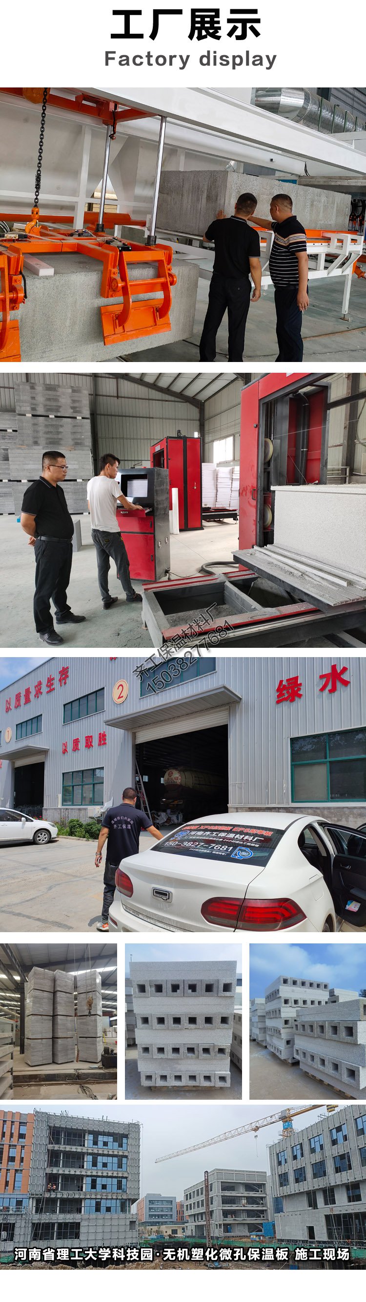 石墨無機復合聚苯板 石墨無機復合聚苯板